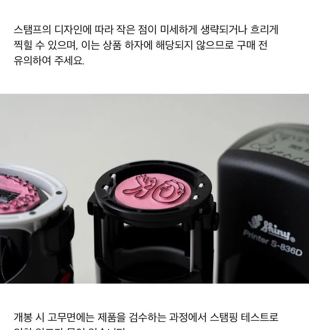 [포인트오브뷰] JYCHOI 셀프 스탬프 B타입 상세페이지 16
